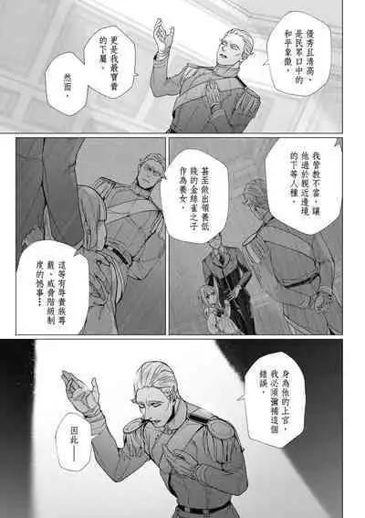 Fruit of Glaring Luxuri