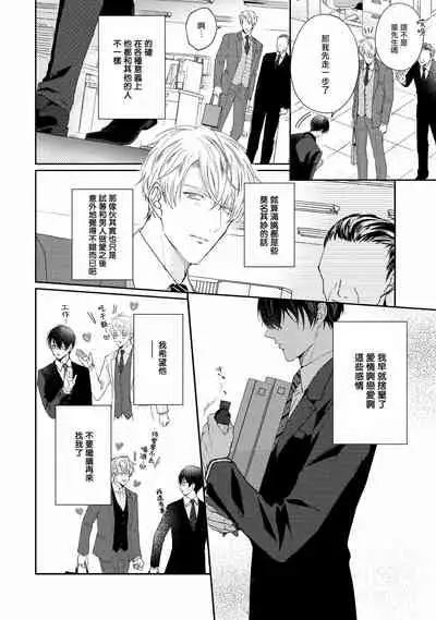 Drastic f Romance | 激烈的F罗曼史 Ch. 1-2