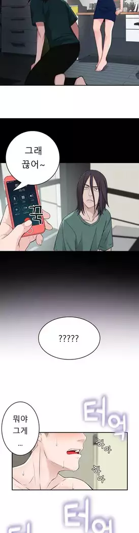 Tissue Thieves Ch.1-27