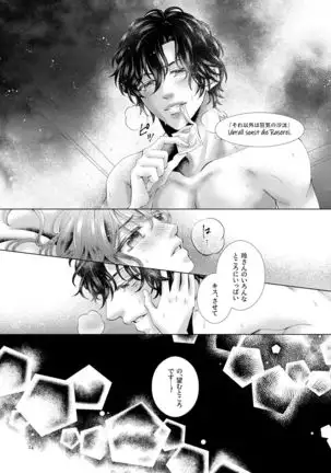 Anata to sen no kisu o