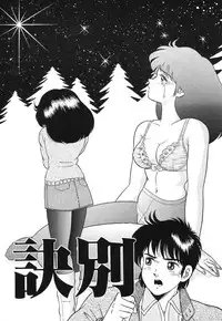 [Doi Yasutaka] Seijo Ryougyaku