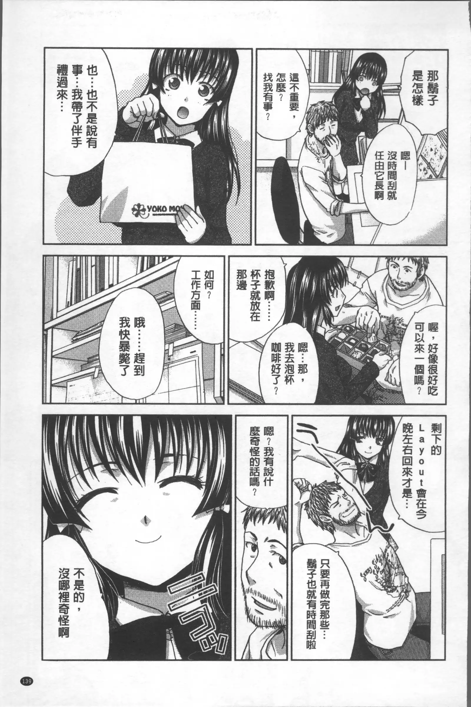 Animator, Iede Shoujo o Hirou.