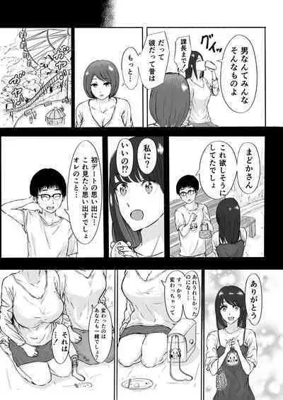 Sakura no Hana Chiru Koro