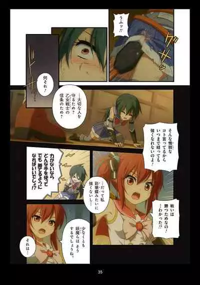 Pure Soldier OTOMAIDEN #1-9