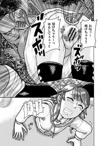 Shougakusei Nikubenki