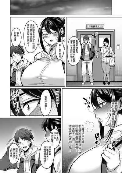 美沙さんの不貞事情