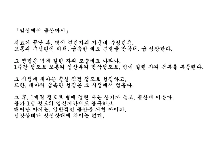 Inran Virus ~Seikoui wa Iryoukoui~ <팀 혼파망>