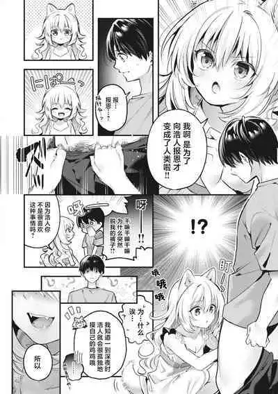 Ameiro Prologue - Candy Like Prologue | 糖色序曲