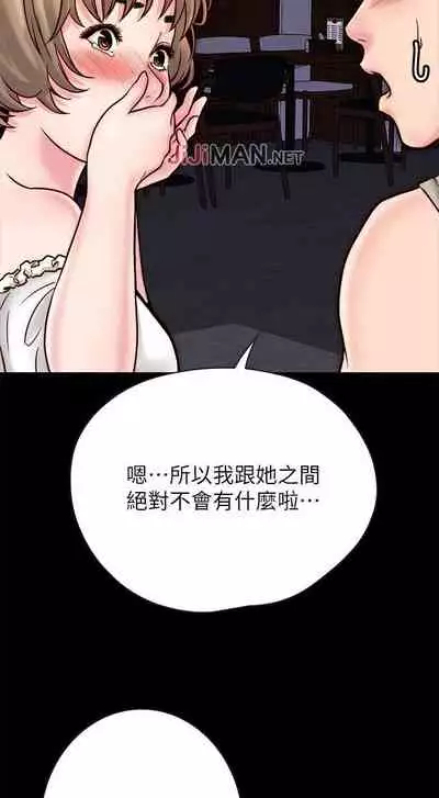 【周日连载】同居密友（作者：Pb&無業遊民） 第1~26话