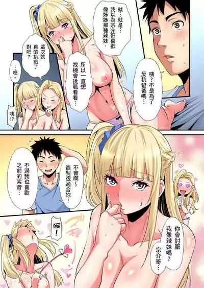 Gal Mama to Pakopako SEX ~ Hitozuma no Chouzetsu Teku ni Majiiki Zecchou! | 與辣妹媽媽淫猥啪啪SEX~人妻的性愛技巧讓人爽翻天! Ch. 1-20