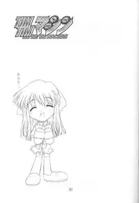 [TIM TIM MACHINE (Hanada Ranmaru, Kazuma G-Version)] TIMTIM MACHINE 9 Gou (Kanon)