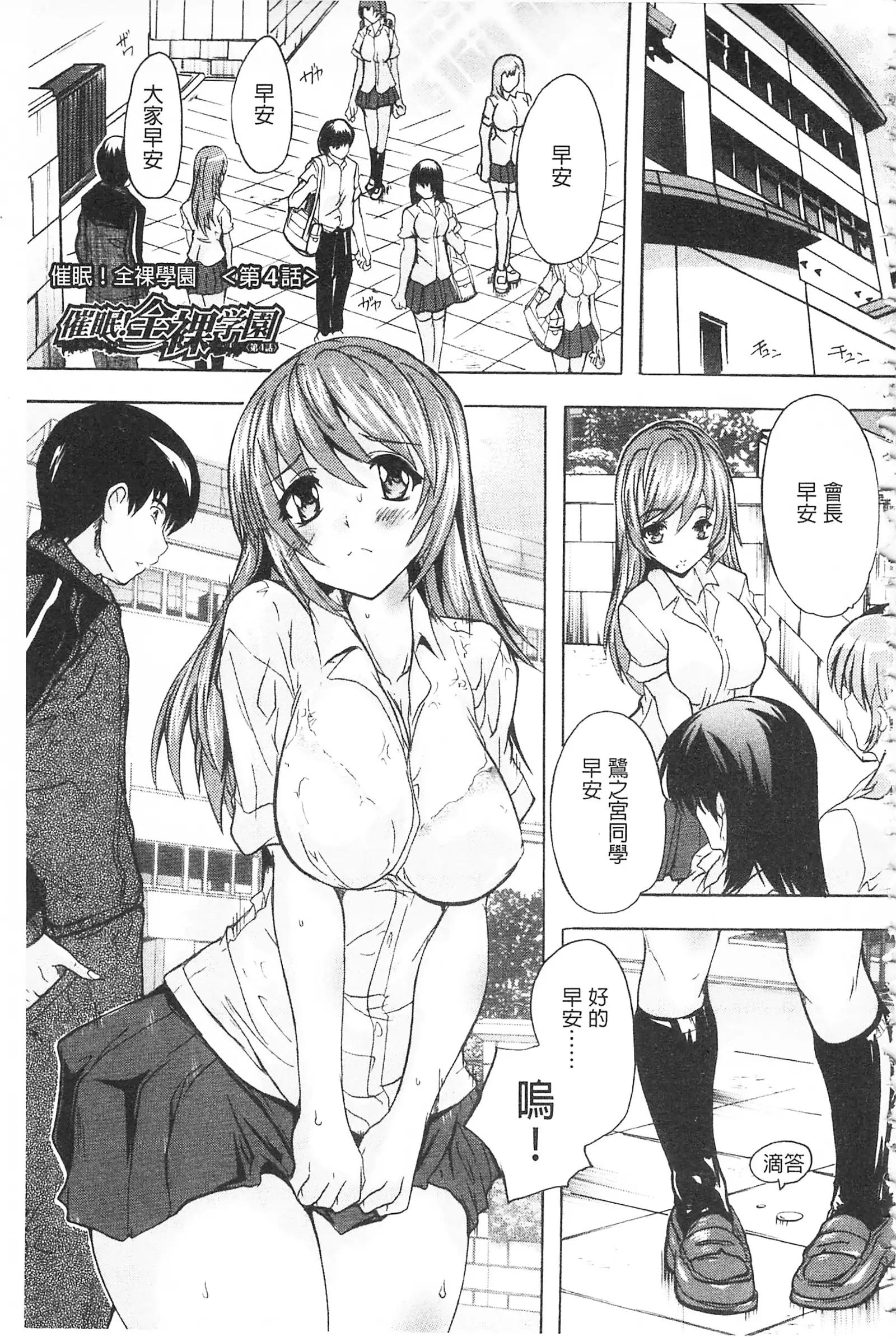 Saimin! Zenra Gakuen