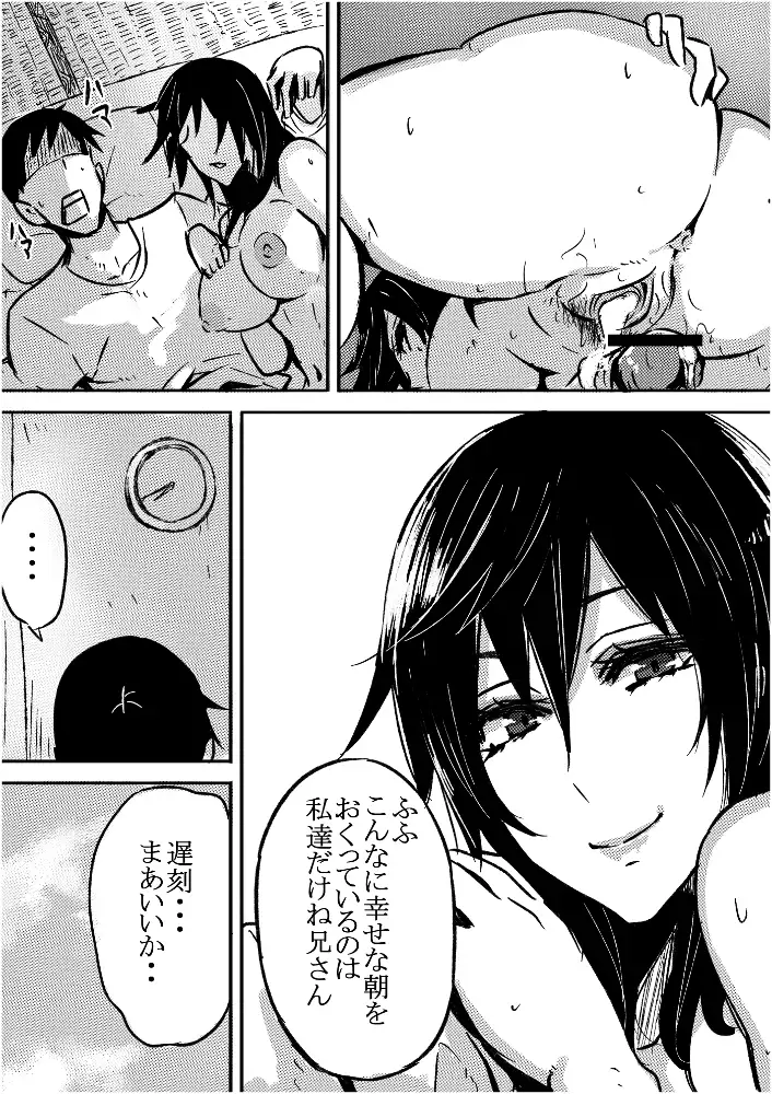 Ruuko-san no Asa 1-2 + Omake 1-2