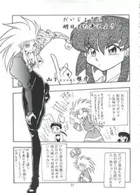 (C56) [Onikibitou (Piston)] PISTON WORLD (Various)