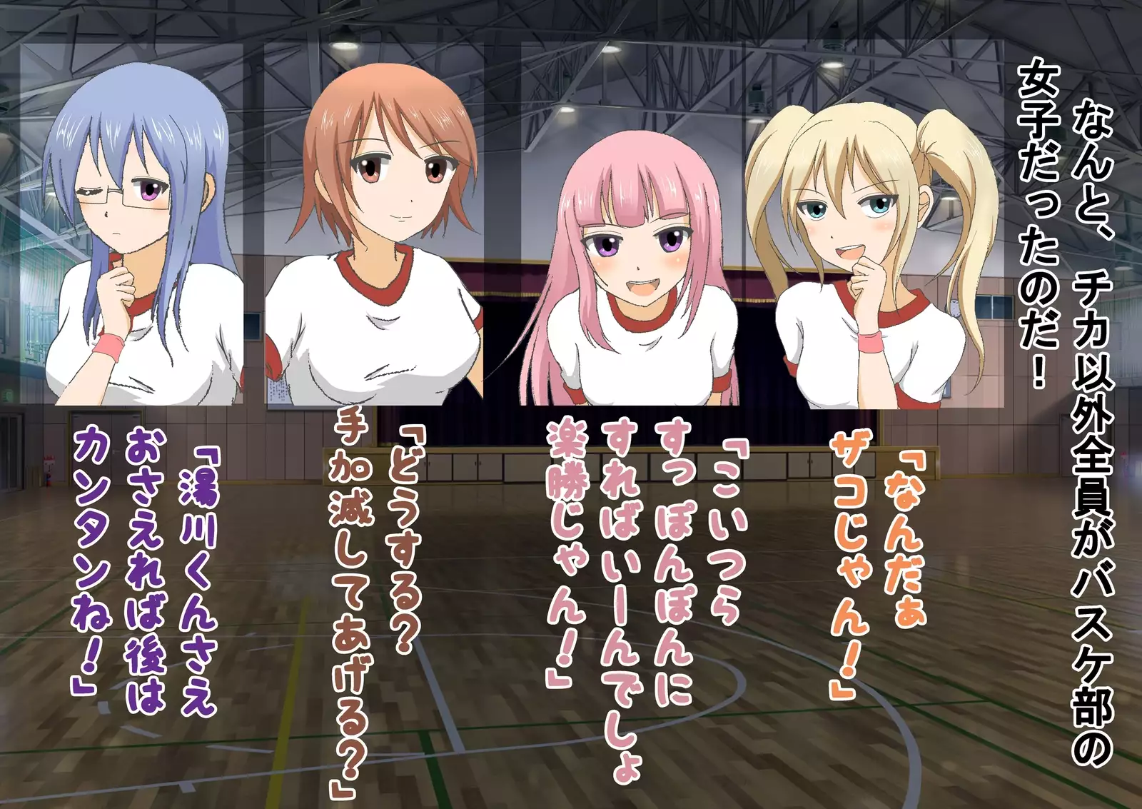 Danjo Taiketsu! Maketara Nuideiku Basuke!