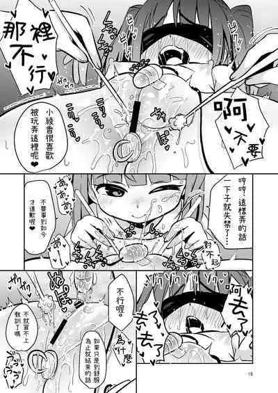 Naruko The Quartetto | 丸子四重奏