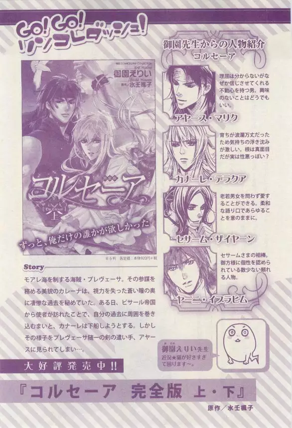 リンクス 2015-03