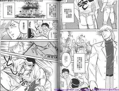 Kinniku Otoko vol.05