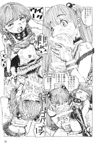 [Afuukidai] Futanari shimai to neko ningen Vol. 7