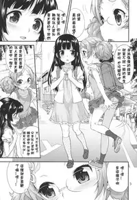 (SC2016 Winter) [Aozora Shoujo (Shirane Taito)] Kodomo no Ou-sama Game [Chinese] [星野願個人漢化]