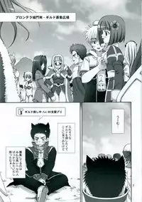 [LUNATIQUE] - Kinteki Ravisshu!!