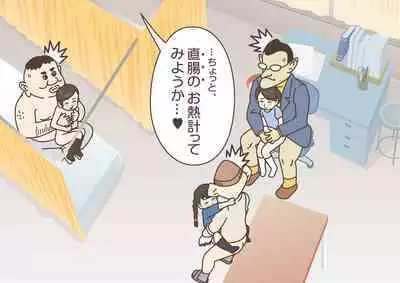 Teacher! Is This Really a Part of Measurement?