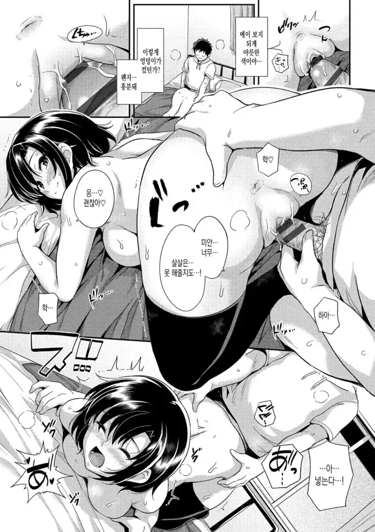 Hatsukoi Chocolate Ch. 1