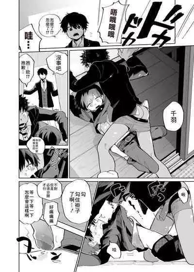 Mawashi Gui Cream puff | 旋转的奶油泡芙