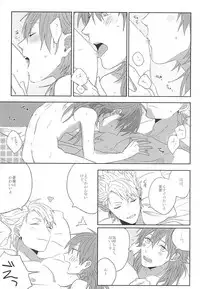 (Brain Breaker 7) [Zagi Fa! (Jiterou)] Choco Chip Mint (DRAMAtical Murder)