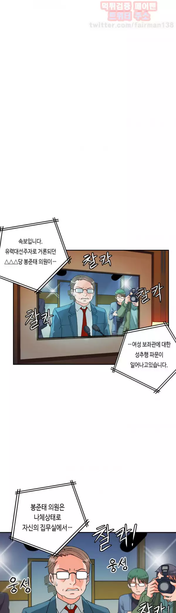 Johnson Contractor Ch.0-29