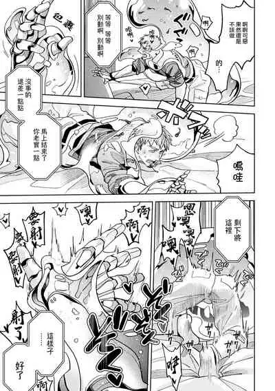 [Daisuke] brainHacker Slime x Noukan x Kyousei Zecchou | brainHacker 史莱姆×脑奸×强制绝顶 Ch.1-2 [Chinese] [冒险者公会] [Digital]