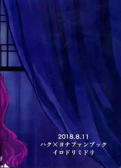 Hakuro ochiru | Fall of White Dew