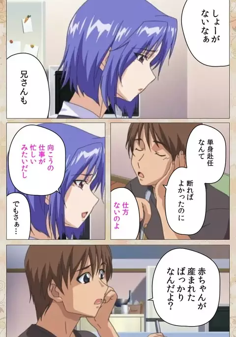 Aniyome wa Ijippari #01 Complete Ban