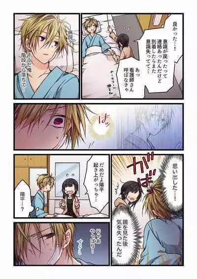 [Hibiki Mio] Even if you call it love 01-23