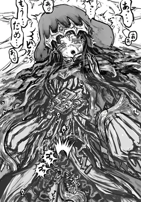 Kami Soti de Ero Trap Dungeon