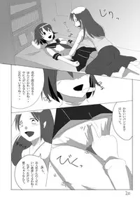 (C85) [Wagahaji! (Sukumizu)] Meta-Koi!