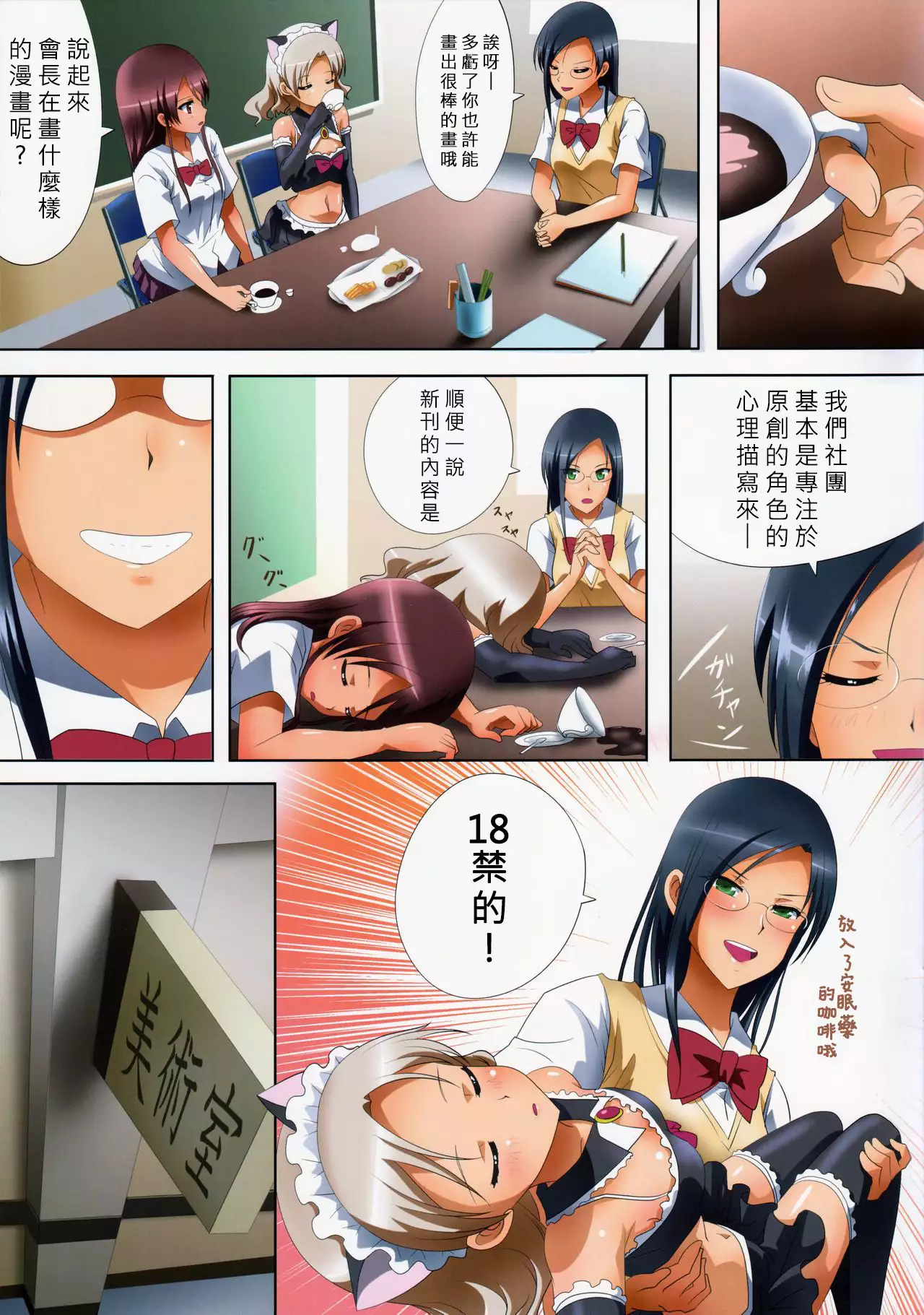 Kuttsukiboshi -Kikenna Senpai-