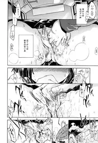 [Kogure Mariko] Koi no Hana