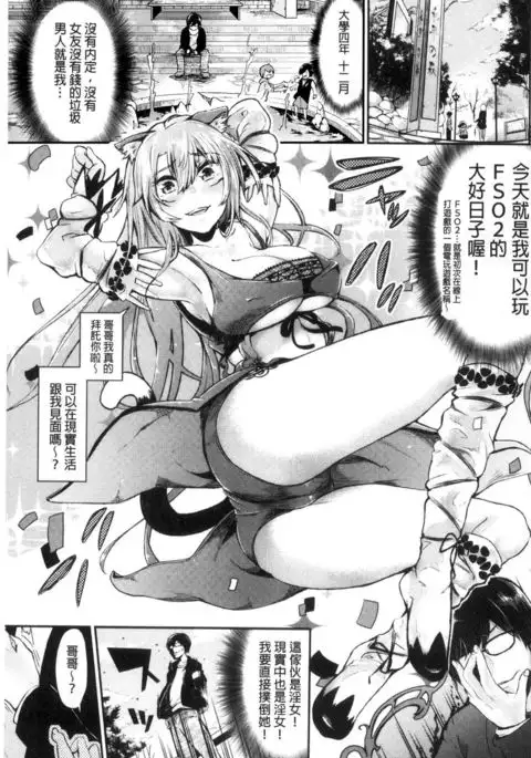 Watashi dake Mite - Just look at me. | 只看著人家