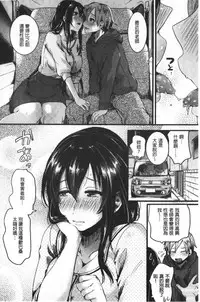 Koi Yagate Midara - Nasty after Love. | 戀上後就淫亂