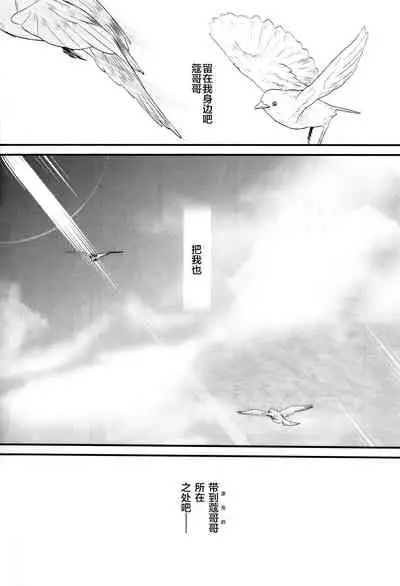 (C97) [Renai Mangaka (Naruse Hirofumi)] Gekka no Kyouen (Granblue Fantasy) [Chinese] [无人之境×新桥月白日语社]