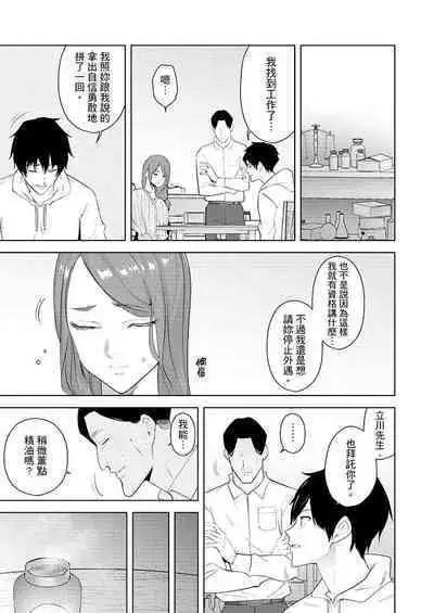 [Sanku] Hitozuma Momihogushi Shucchou Massage ~Esthe-shi no Futoi Yubi de Nakaiki Shichau...! 1-36｜幫人妻放鬆筋骨的到府按摩～被按摩師粗壯的手指弄到高潮不斷…！第1-36話 [Chinese]