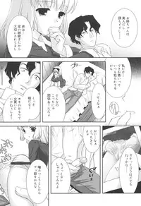 [Mizui Kaou] Slow Step