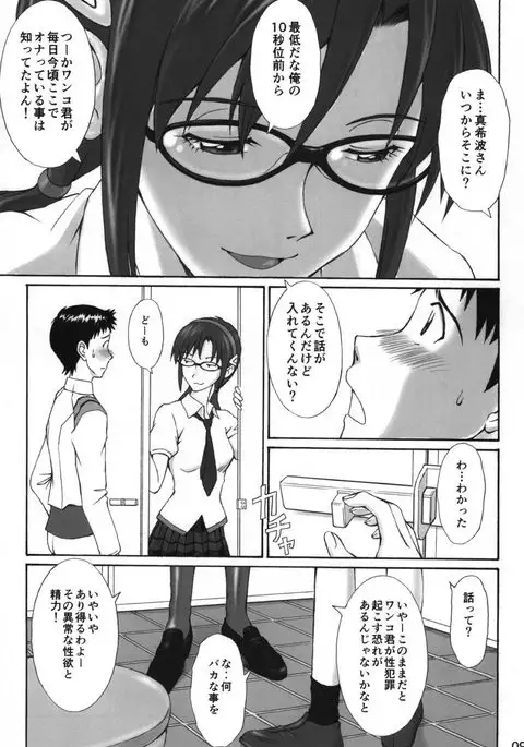 Ikari Teishu no Yuuutsu