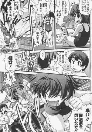 COMIC ペンギンクラブ 2011年5月号