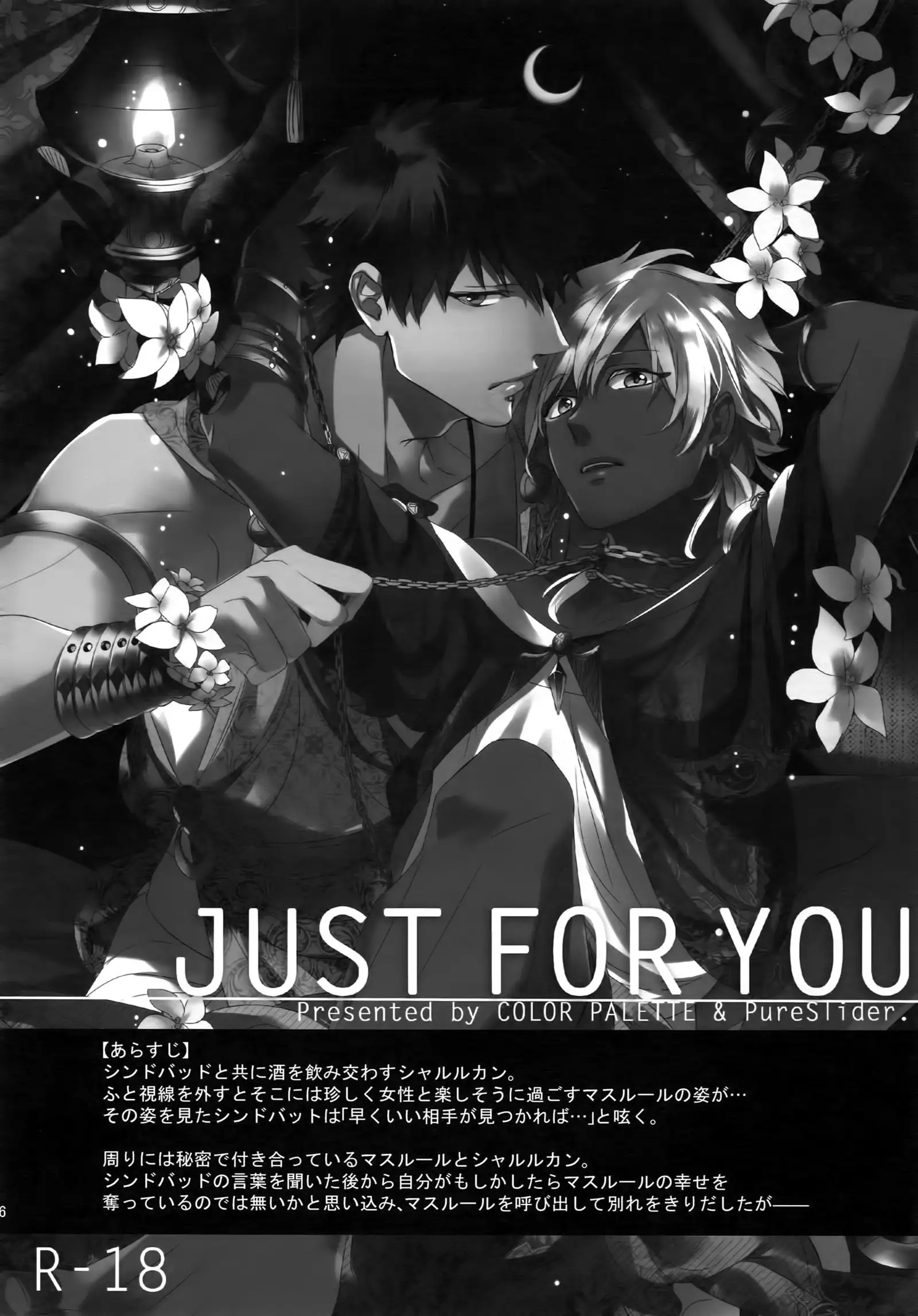 PureSlider. Sairoku 2011 - 2012