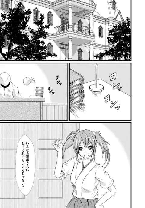 Watashi wa Koko ni Iru kara