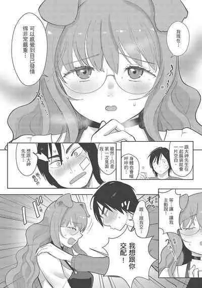 [Siooninco] Koko de Shichao - Let's Make Love | 在這裡愛愛吧 [Chinese] [Digital]