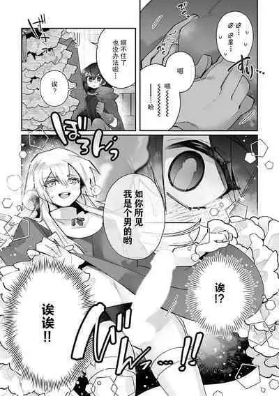 [Matagi Taro] Fujikawa Koiro, Isekai de Mechakucha Ikaserareru Koto ni Narimashita. ~Senshi mo Kenja mo Shinkan mo... Watashi no Karada ni Muchuu na no!?~ | 藤川恋色，在异世界被玩弄得一塌糊涂。战士、贤者、神官…都沉迷于我的身体！？~ 1-8 [Chinese] [莉赛特汉化组]