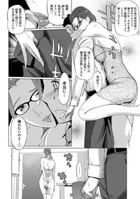 [Clone Ningen] Mesuryoku [Digital]